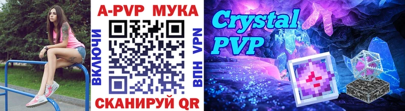 Alfa_PVP Crystall  Купить  Черепаново 