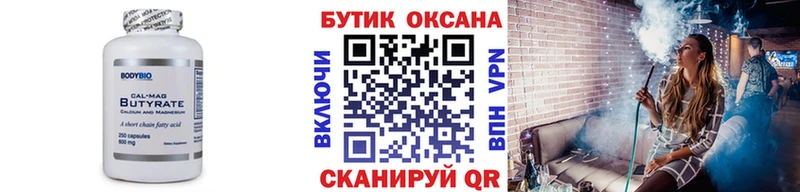 Купить где Черепаново Бутират GHB