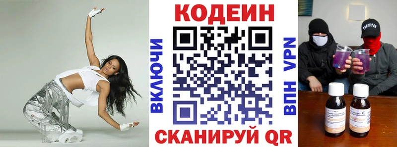 Купить где  Черепаново  Кодеин напиток Lean (лин) 